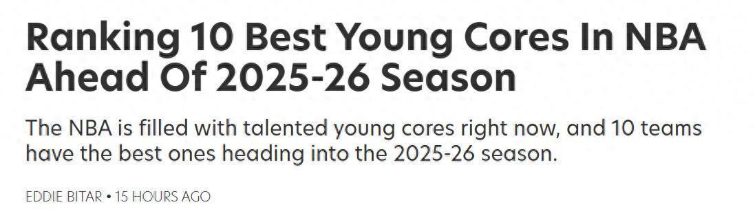 火箭队屈居第4！美媒评现役年轻核心TOP10：湖人意外入选马刺第二